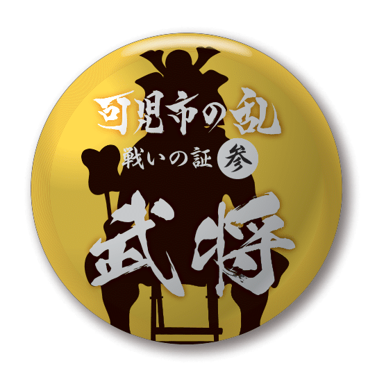 武将